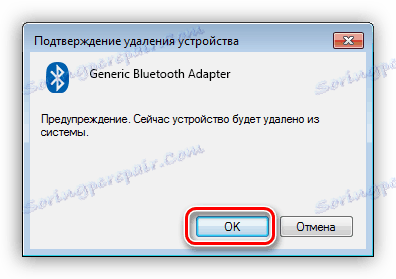 تأیید حذف آداپتور بلوتوث از سیستم در مدیر دستگاه Windows 7