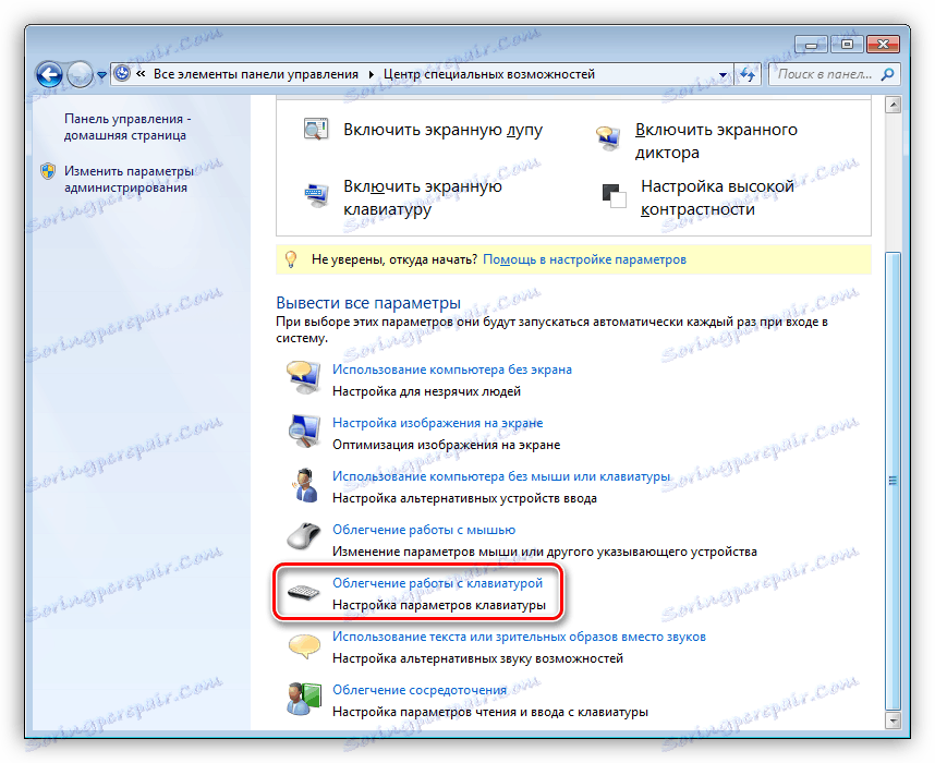 انتقل إلى قسم سهولة استخدام لوحة المفاتيح في Windows 7