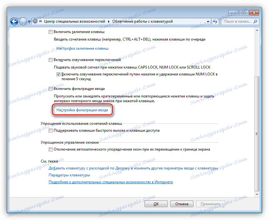 انتقل إلى إعداد تصفية الإدخال في Windows 7