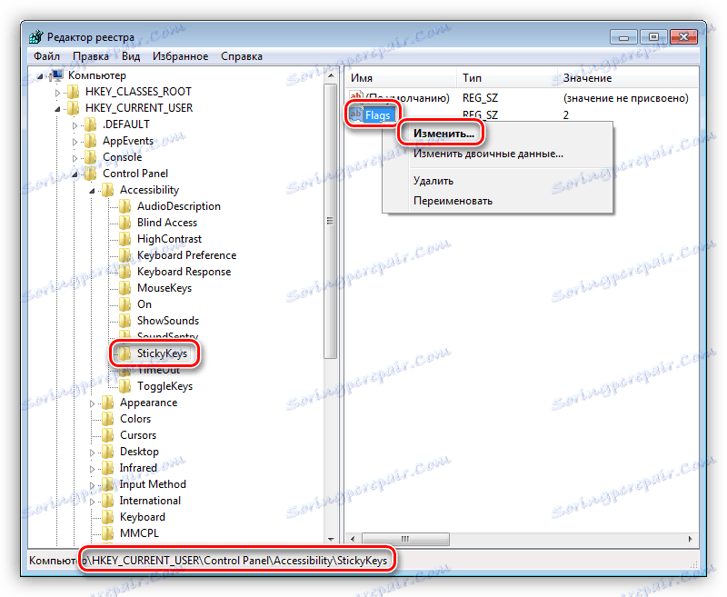 الانتقال إلى تغيير قيمة المعلمة في سجل النظام Windows 7