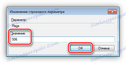 تغيير قيمة معلمة سلسلة في سجل Windows 7