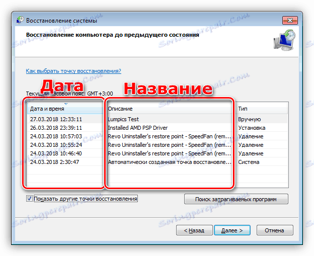 اختيار نقطة استعادة لنظام الاستعادة في نظام التشغيل Windows 7