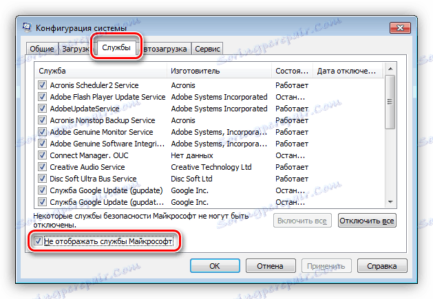 إيقاف تشغيل عرض خدمات Microsoft في وحدة تحكم تكوين نظام Windows 7