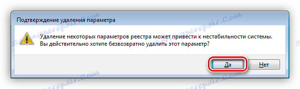 قم بتأكيد حذف مفتاح التسجيل في Windows 7