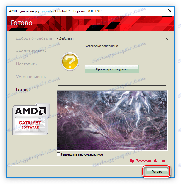 Posledný inštalačný ovládač grafickej karty ati radeon hd 3600 series