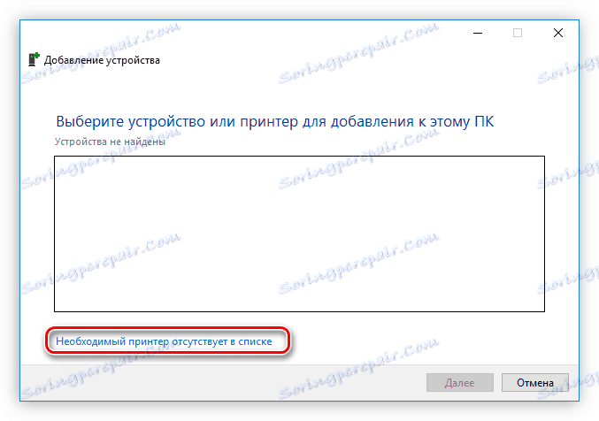 link, którego potrzebna drukarka nie znajduje się na liście w menu dodaj urządzenia