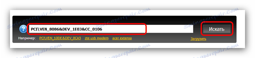 Търсете драйвери за твърд диск с ID на хардуера