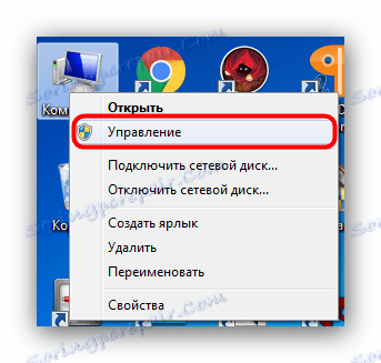Отворете управлението на компютъра, за да актуализирате драйверите на контролера на твърдия диск