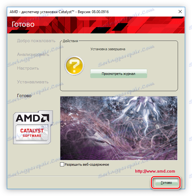 Amd radeon hd 7640g driver hot sale