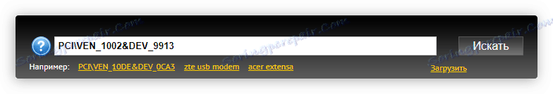 извършване на търсене на водача за amd radeon hd 7640g на devid уебсайт