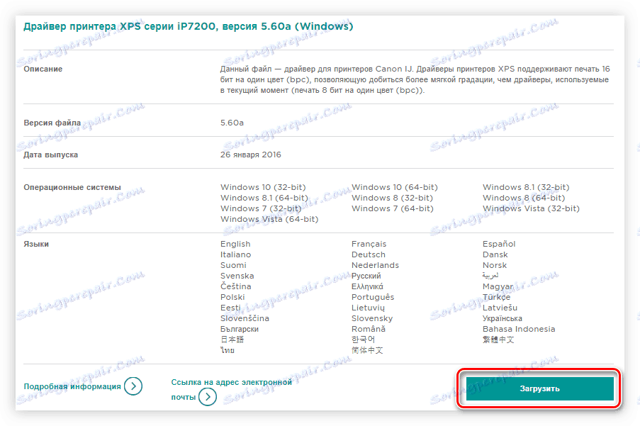 tlačidlo na prevzatie ovládača tlačiarne canon ip7240 na oficiálnej webovej stránke spoločnosti
