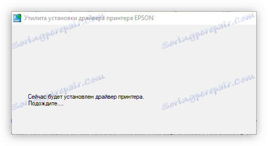процес инсталације драјвера за епсон СКС125 штампач