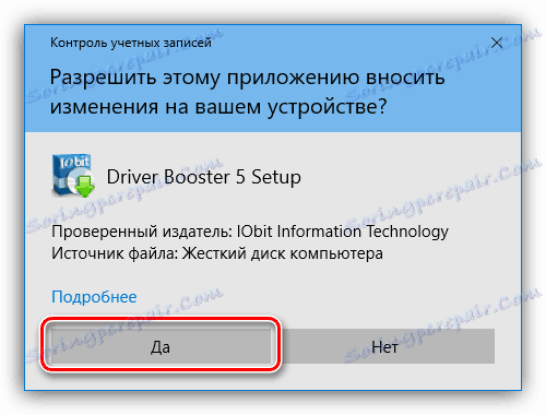 дозволу за покретање апликације у прозору