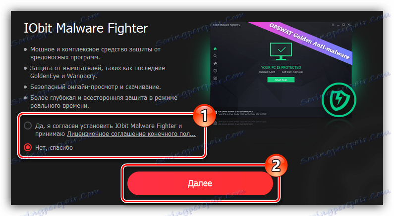 одбијање инсталације додатног софтвера приликом инсталације покретача покретача
