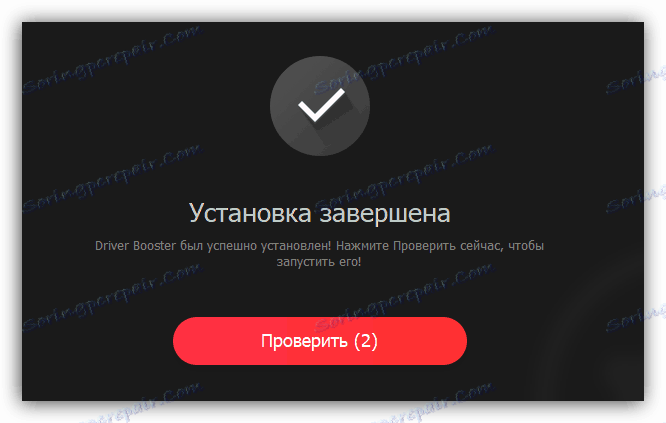 да покренете програм за побољшање возача