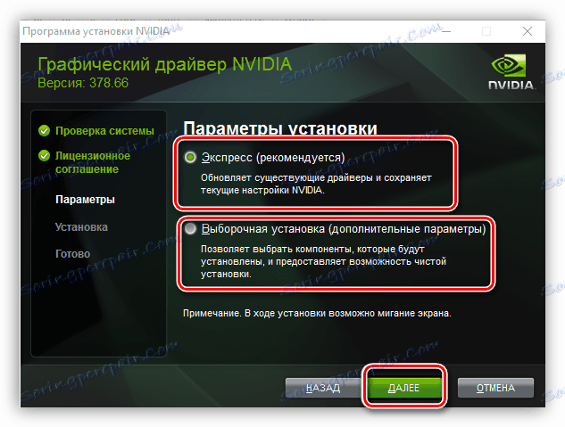 Vyberte typ instalace během instalace ovladače nvidia geforce gtx 460