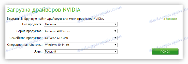 stránky pro výběr ovladače pro stahování na oficiálním webu nvidia