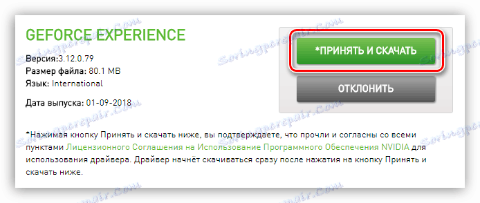pro spuštění stahování aplikace nvidia geforce na oficiální stránce