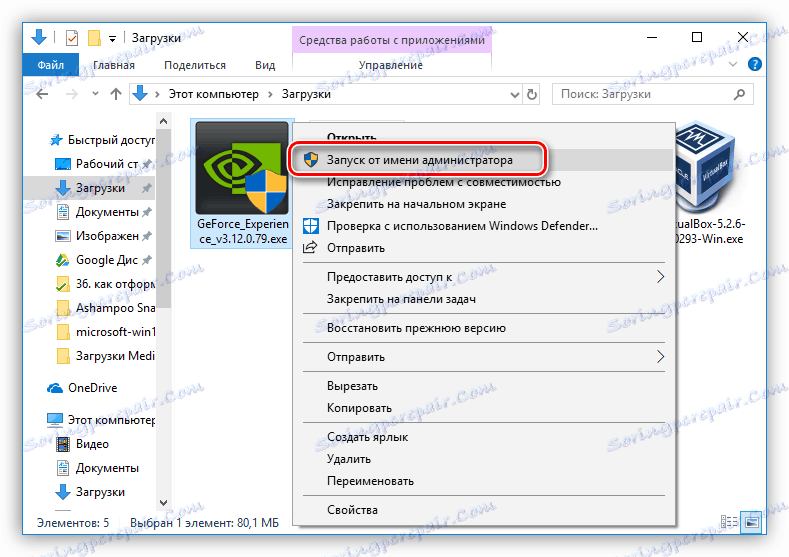 spustit nvidia geforce zkušenost jako správce