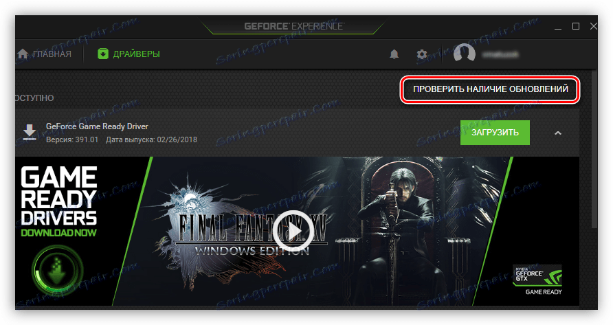 kontrola aktualizací ovladače grafické karty v prostředí nvidia geforce