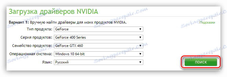 pro vyhledání ovladače na oficiálních stránkách nvidia