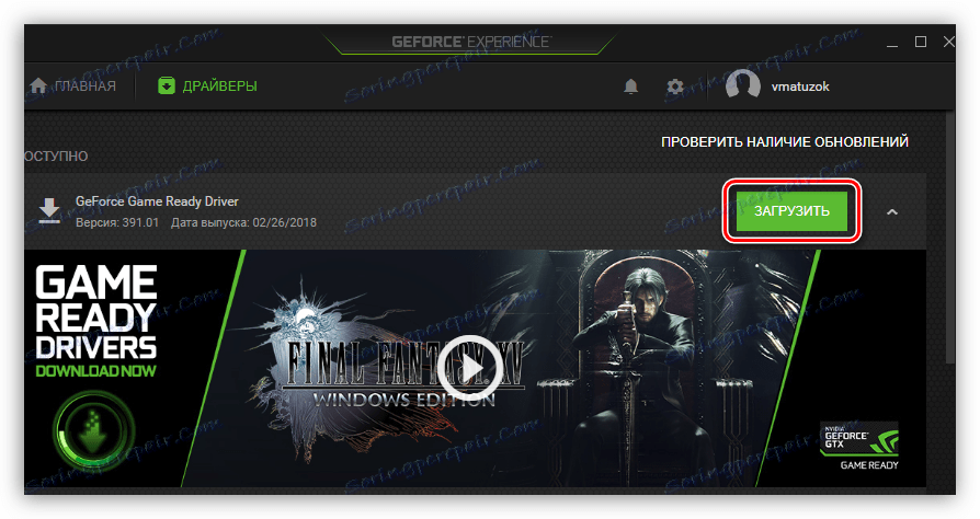 pro stažení aktualizací ovladačů do grafické karty v prostředí nvidia geforce