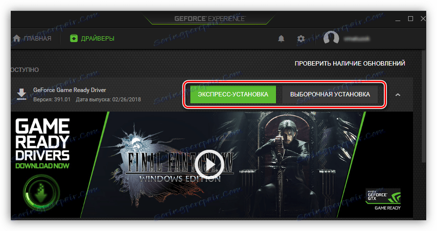 Expresní instalační tlačítka a vlastní instalace ovladačů na grafické kartě v prostředí nvidia geforce