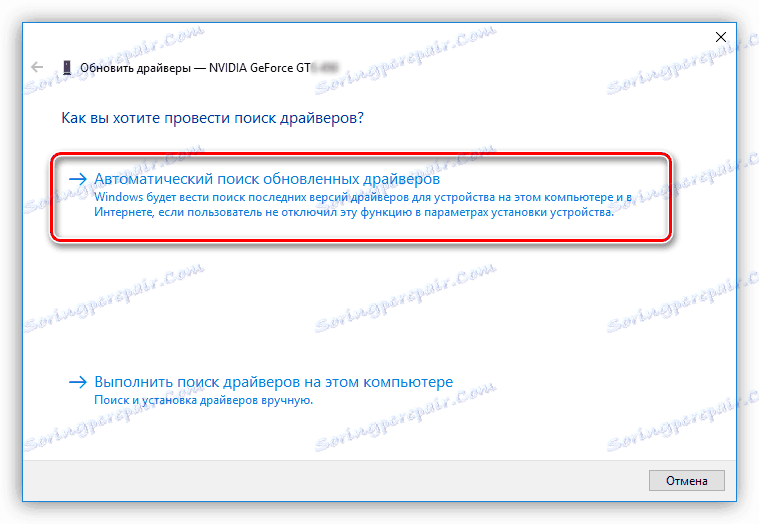 výběru automaticky vyhledá aktualizované ovladače grafických karet v správci zařízení
