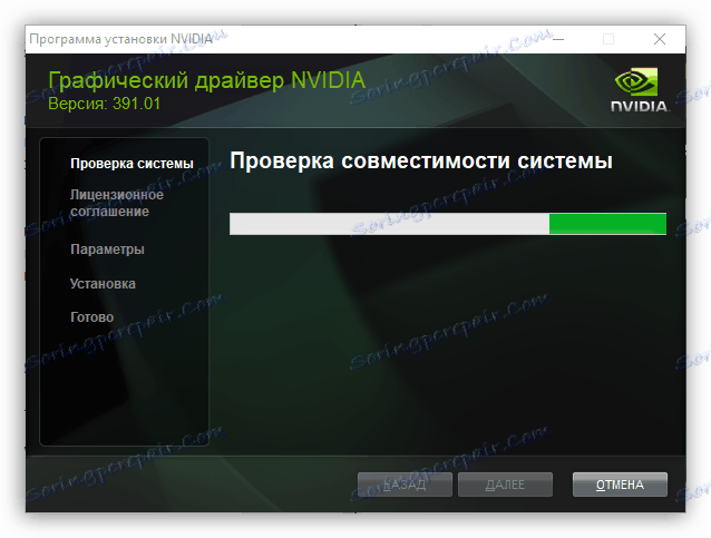 skenování systému pro kompatibilitu při instalaci ovladače nvidia geforce gtx 460