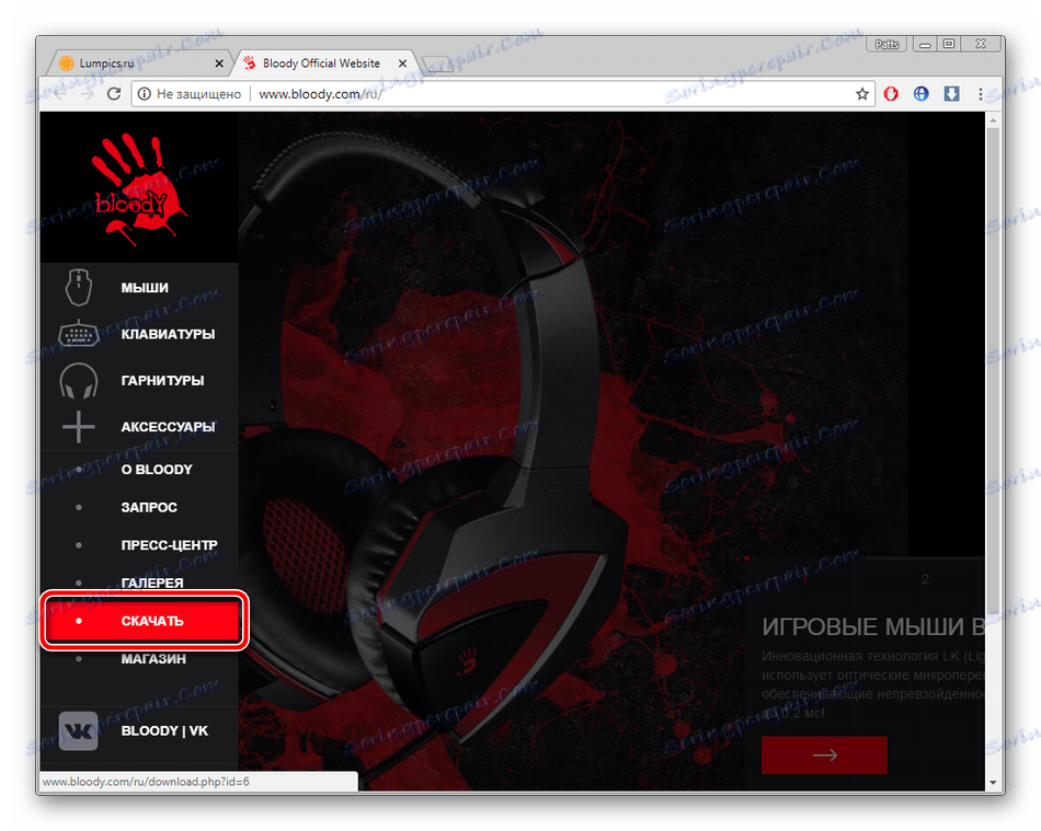Драйвер для мышки блади. Софт для блади v7. драйвера для мыши a4tech bloody v8. bloody 8 драйвер. блуди мышка программа v7.
