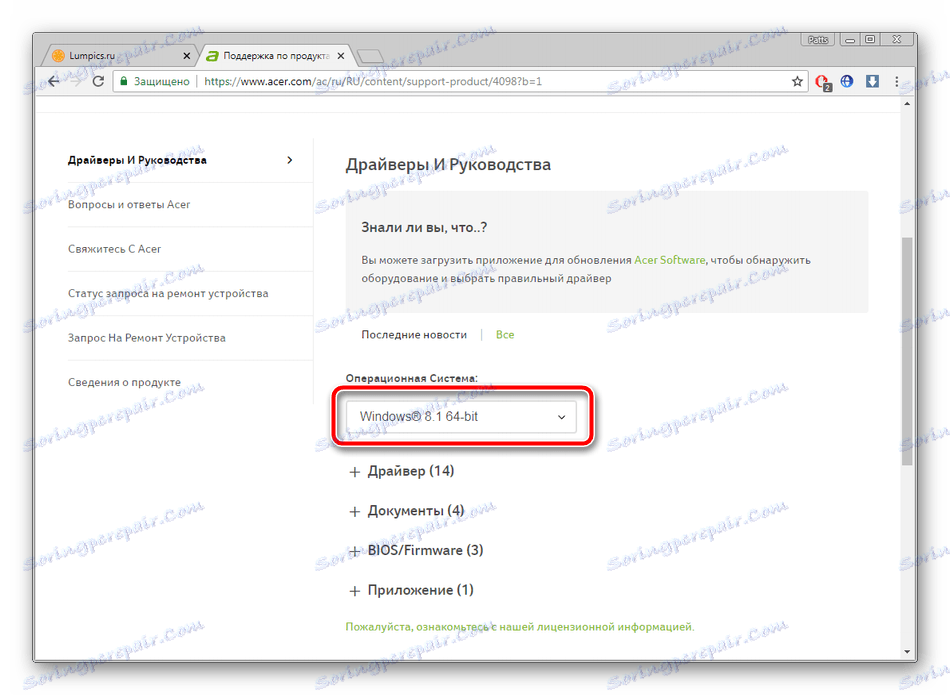 انتخاب سیستم عامل برای Acer E1-571G