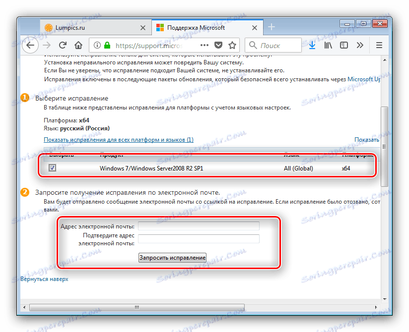 Zahtevajte posodobitev za Windows 7 za odpravljanje težav z ACPIMSFT0101