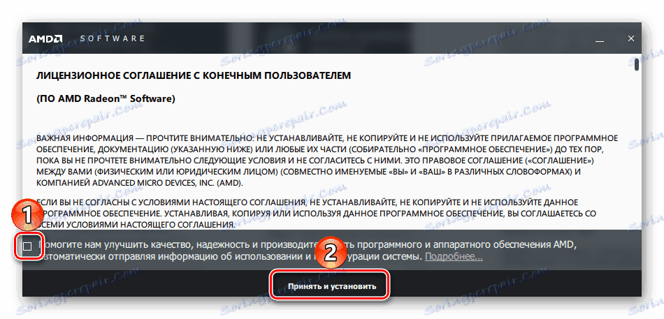 Приемане на лицензионни условия за AMD Radeon HD 5700 Series