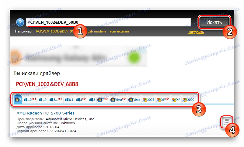 Изтеглете драйвера за AMD Radeon HD 5700 Series по ID на устройството