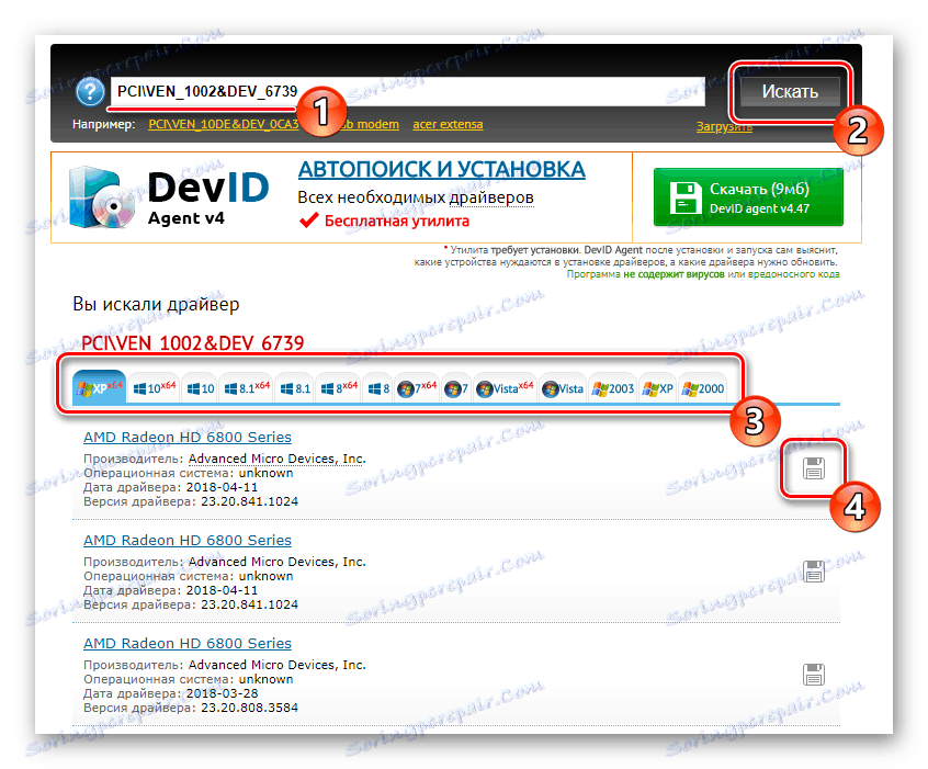 Шофьорът търси AMD Radeon HD 6800 Series по ID хардуер