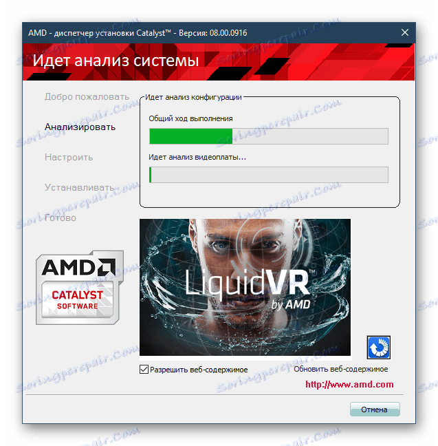 Анализ на конфигурацията на катализатора за Radeon HD 6670
