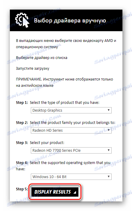 Ръчно изберете драйвер за Radeon HD 7700 Series на AMD