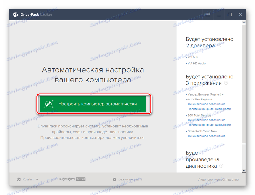 Стартирайте автоматичната настройка на компютъра в програмата Driver Pack Solution в Windows 7