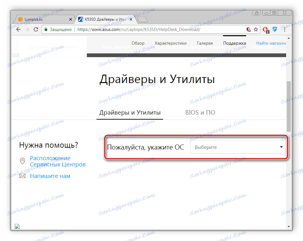 Определяне на операционната система за AS53 K53S