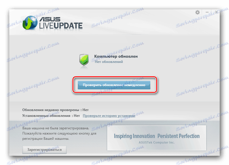 Търсене на актуализации за ASUS k53sd