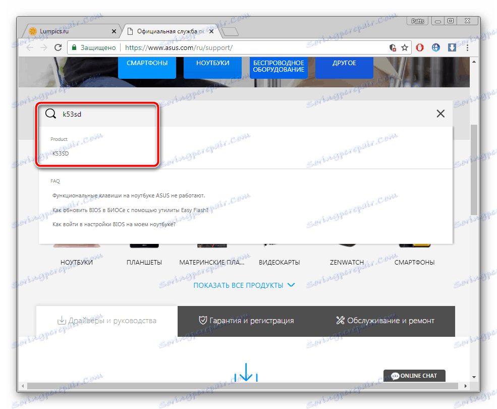 Въведете името на модела на лаптопа Asus K53SD