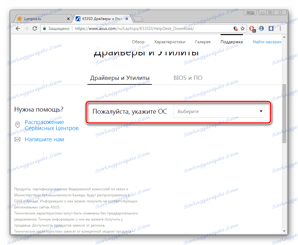 Избор на операционна система за Asus K53SD