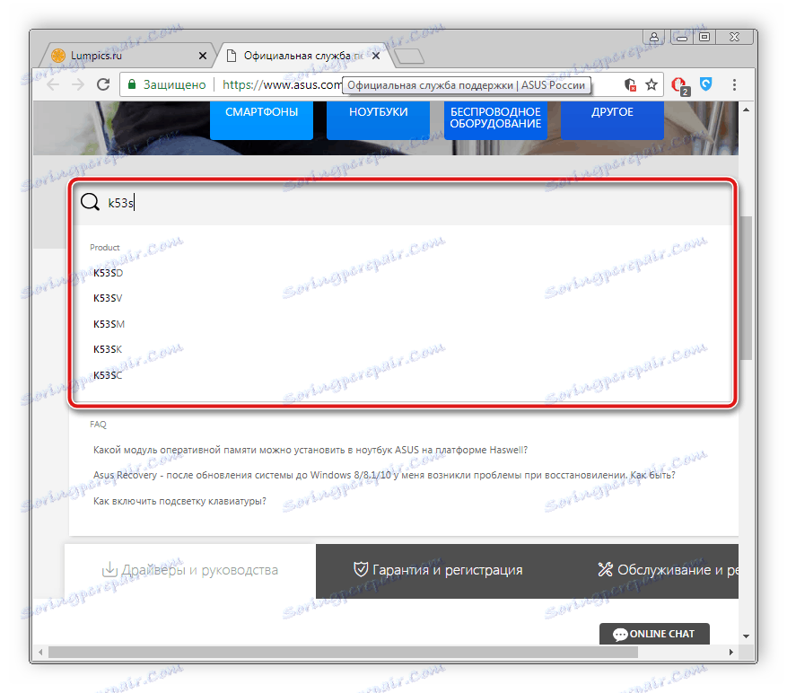 Избиране на модел за ASUS N53S