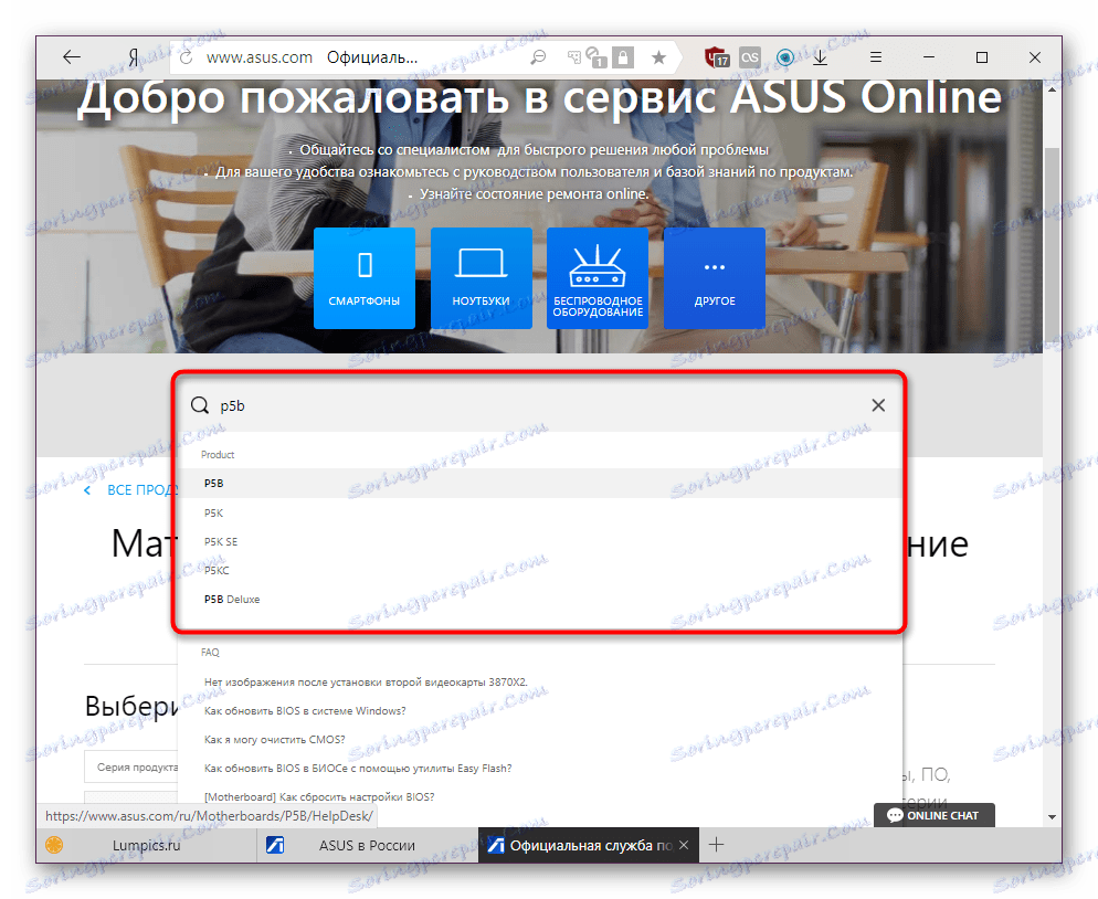 Asus p5b установка windows 10