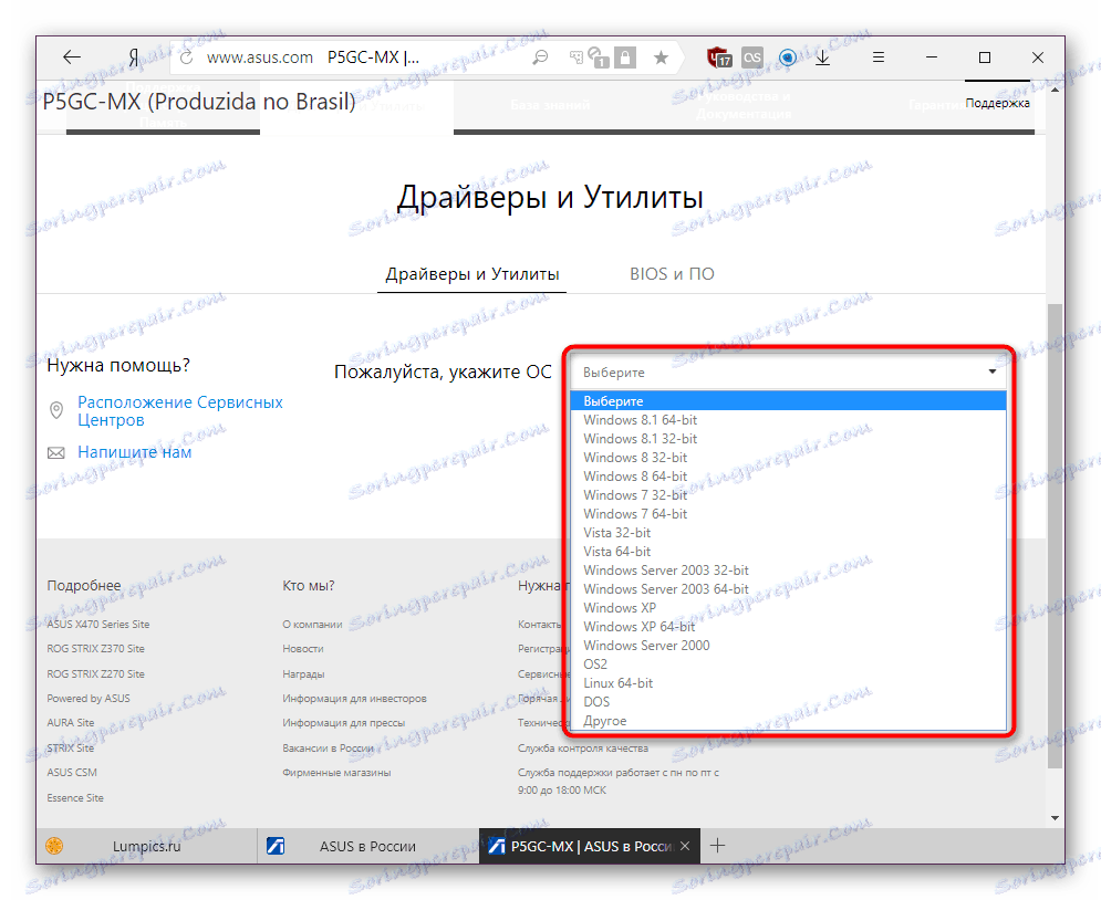 Izbira različice operacijskega sistema za prenos gonilnikov na matično ploščo ASUS P5GC-MX 1333