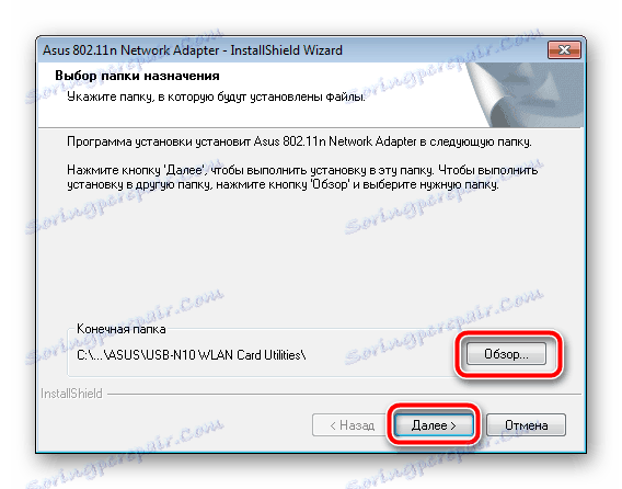 نصب و راه اندازی نرم افزار برای ASUS USB-N10