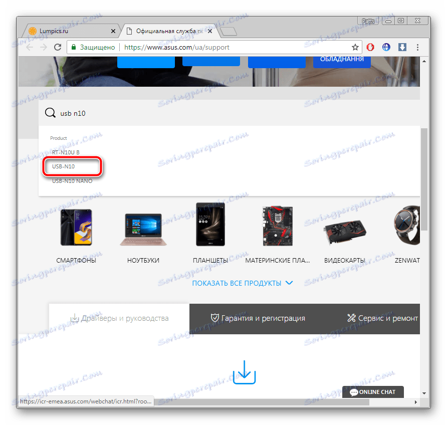 وارد کردن نام دستگاه برای ASUS USB-N10