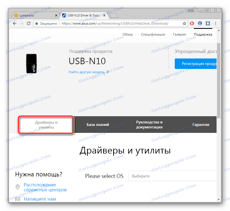 انتقال به درایور ASUS USB-N10