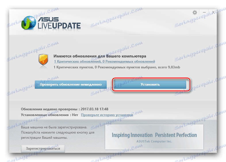 Инсталирање ажурирања за АСУС Кс53Б