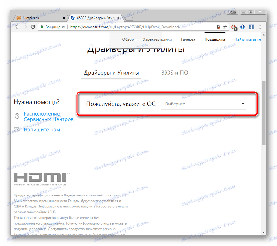 Избор оперативног система на сајту за АСУС Кс53Б